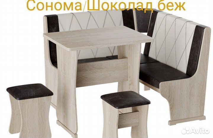 Кухонный уголок