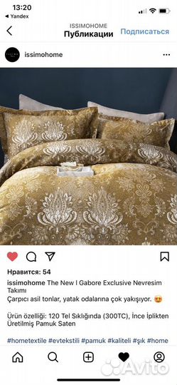 Постельное белье сатин issimo home евро