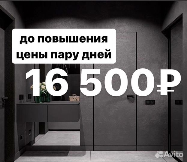 Скрытые двери invisible в наличии