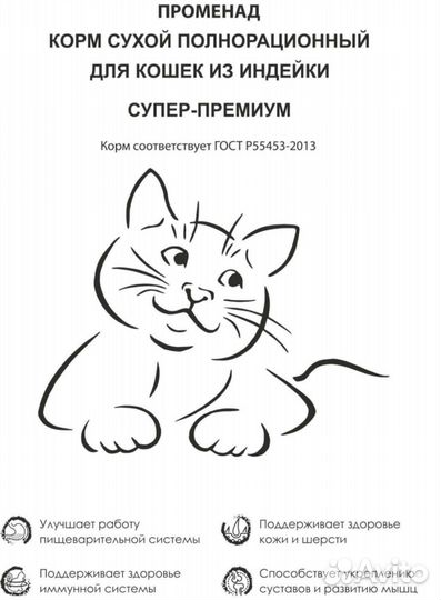 Корм супер премиум для собак и кошек Променад