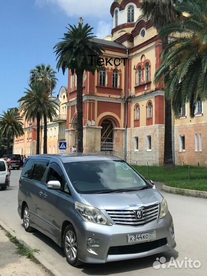 Индивидуальная экскурсия в Абхазию на минивене