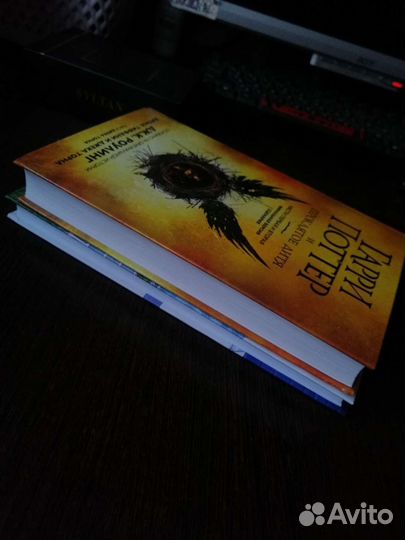 Гари поттер и проклятое дитя, коралина