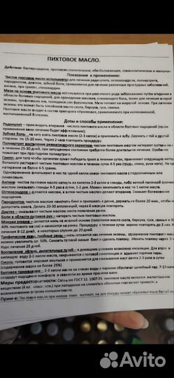 Пихтовое масло для бани