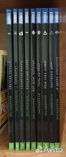 Комиксы bubble Экслибриум