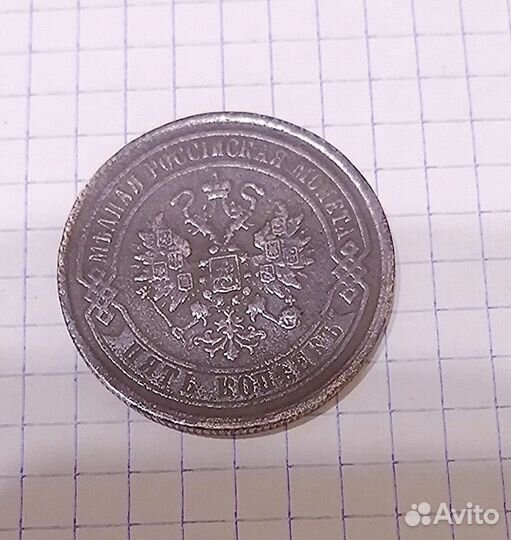 Царские монеты медные