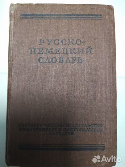 См.описание. Учебники, словари