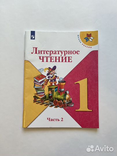 Учебники 1 класс