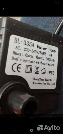 Помпа для фонтана
