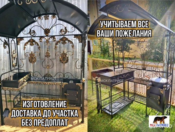 Мангал с крышей