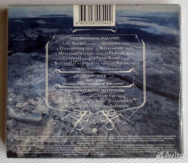 Cd диск Apocalyptica Apocalyptica (Запечатан)