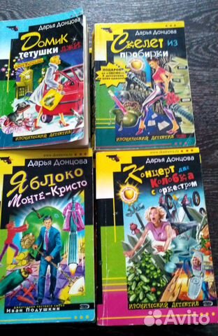 Книги детективы