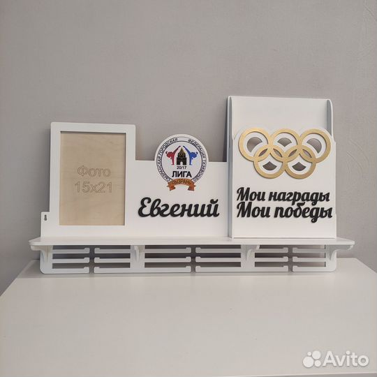 Медальница именная