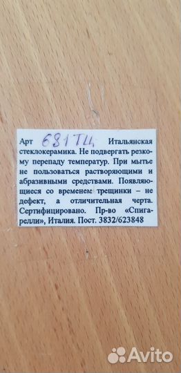 Spigarelli. Подставка под горячее