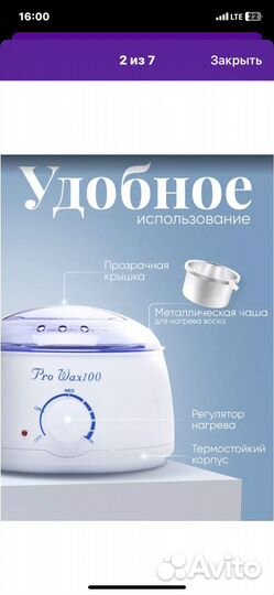 Воскоплав