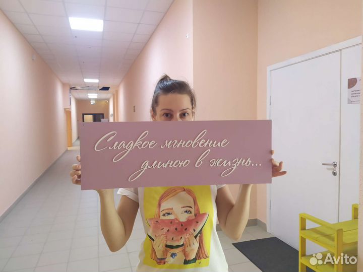 Табличка на свадьбу для сладкого стола или торта