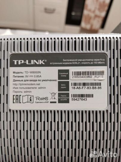 Маршрутизатор TP-link adsl2+