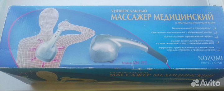 Массажер медицинский