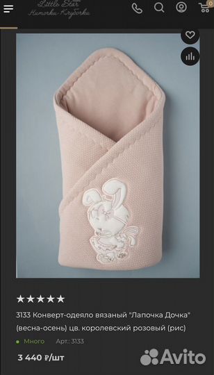 Конверт на выписку / одеяло