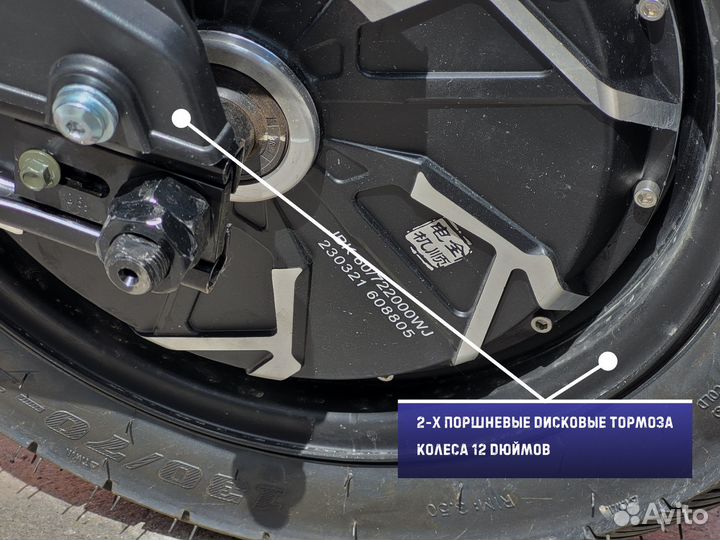 Электромотоцикл Z6 2000 ватт 30 А/ч