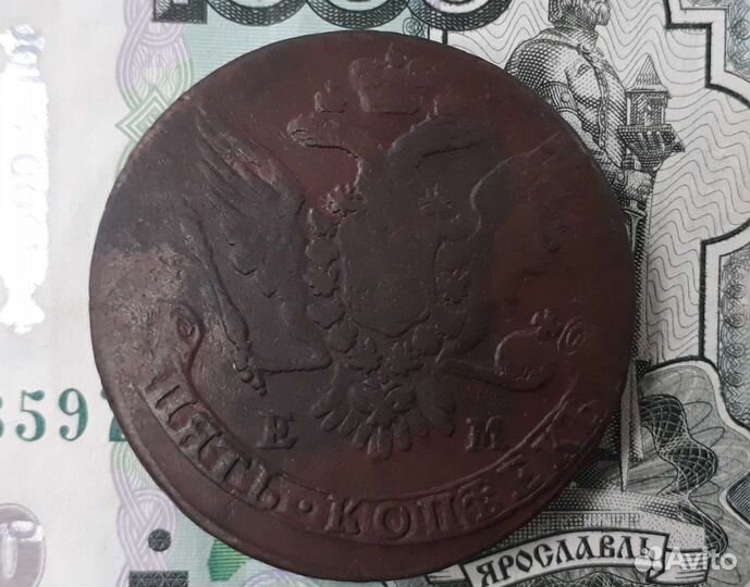 5 копеек 1763 ем. Екатерина 2.Царские монеты
