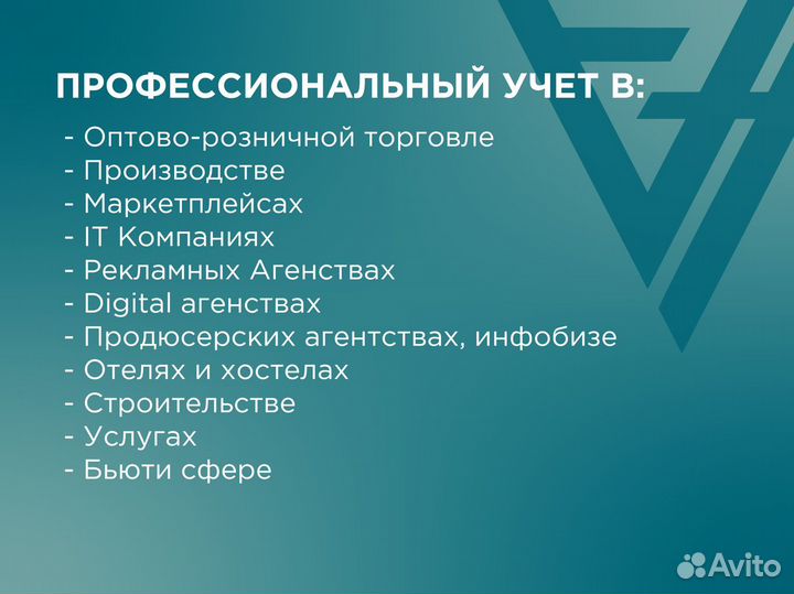 Бухгалтер для ИП и ООО удаленно