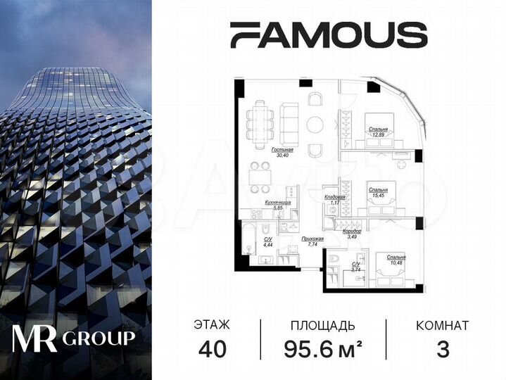 3-к. квартира, 95,6 м², 40/57 эт.