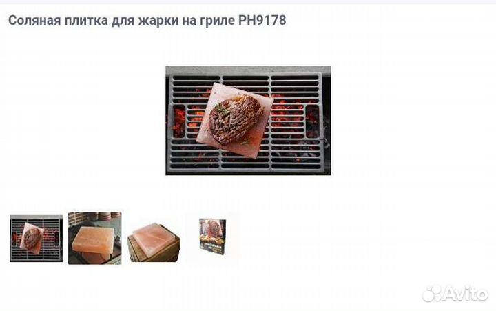 Соляная плитка из гималайской соли