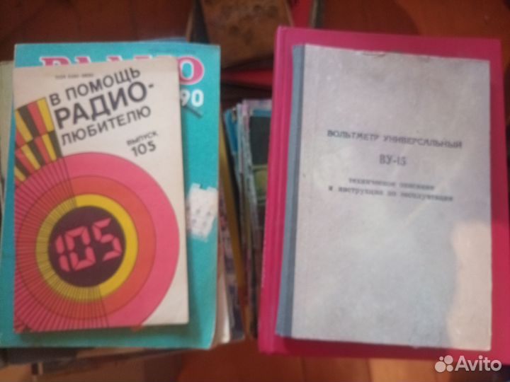 Журналы и книги радио и радиодела СССР