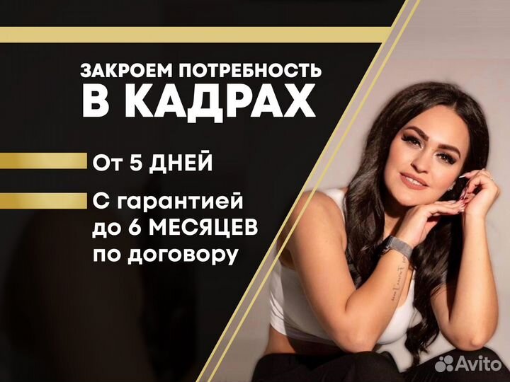 HR/ Специалист по подбору персонала