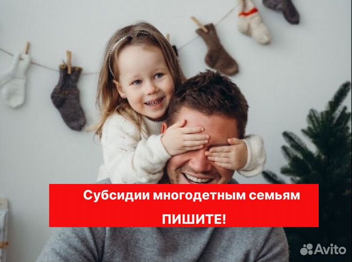 Юрист/ Субсидии отцам