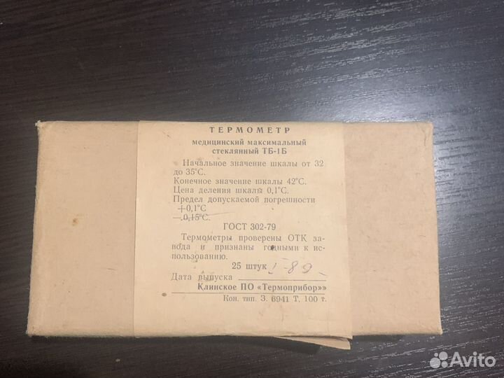 Градусник ртутный Therm.Normalglas гдр