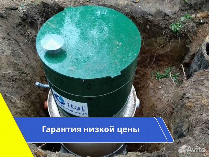 Септик под ключ