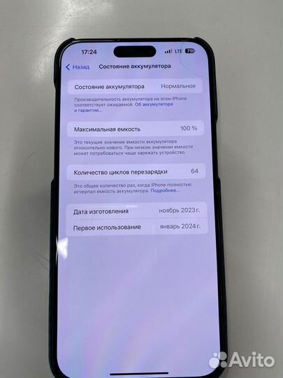 iPhone 15 Pro Max, 512 ГБ