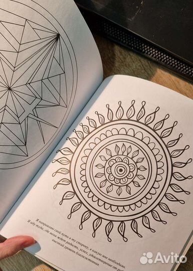 Раскраска мандалы