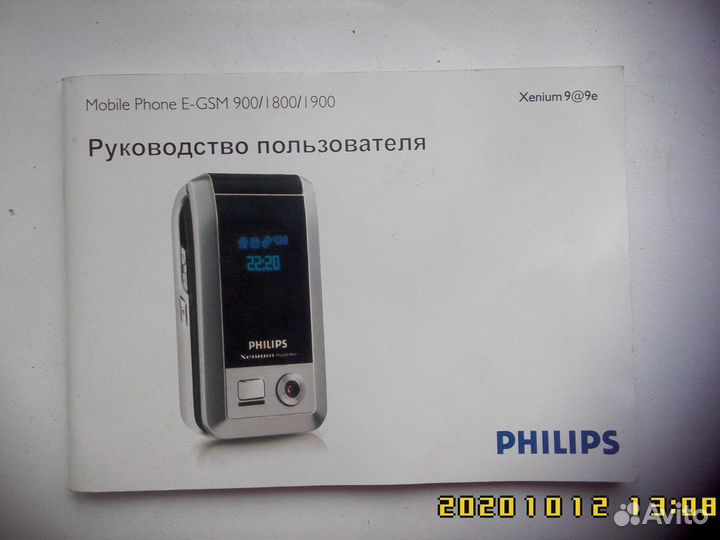 Инструкция пользователя для сотового телефона