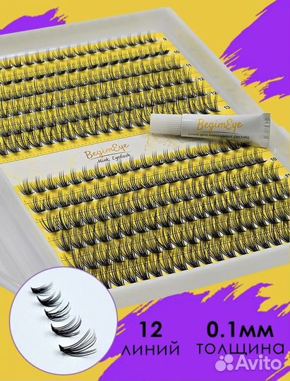 Накладные ресницы с клеем
