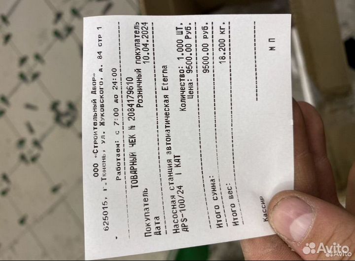 Насосная станция eterna новая