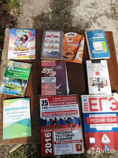 Книги+егэ