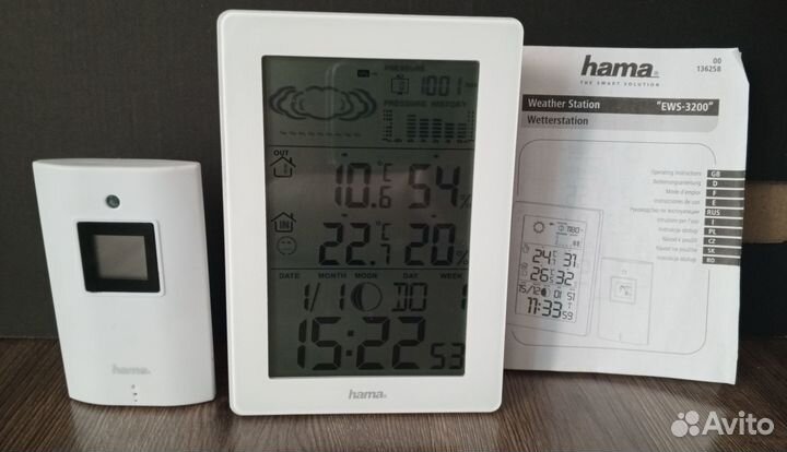 Метеостанция