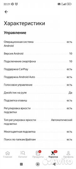 Автомагнитола