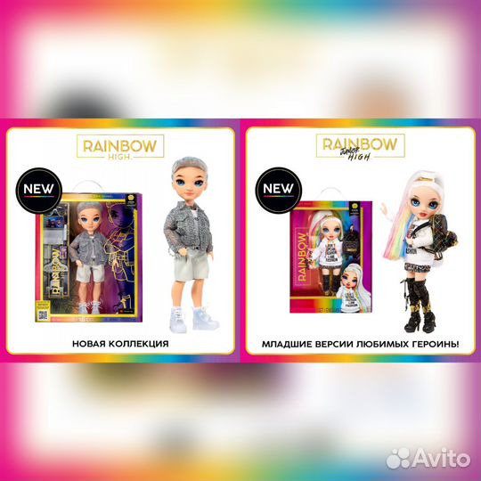 Rainbow high куклы. Оригинал