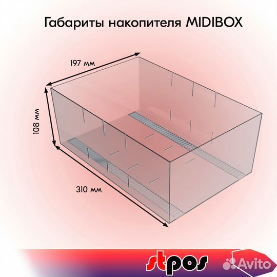Накопитель с разделителями, пластик, прозрачный