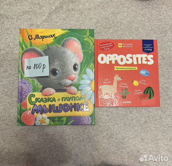 Детские книги