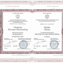 Репетитор по истории (МГУ), Гавр