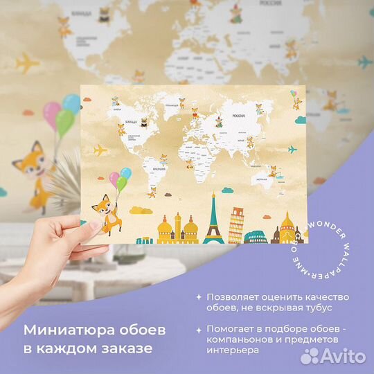 Детские фотообои 