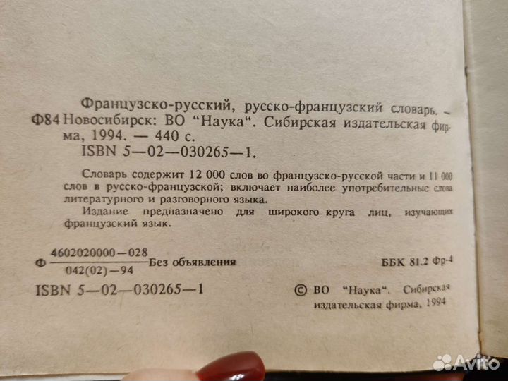 Словари, справочники