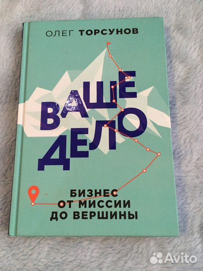 Олег Торсунов - Бизнес. Ваше Дело. 2019