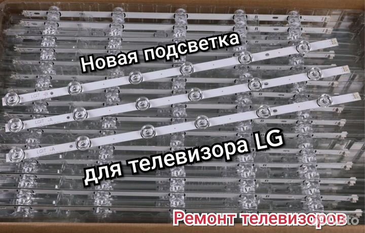 Подсветка для телевизора LG 32LB. LG 32LF