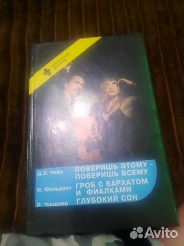 Книга детектив