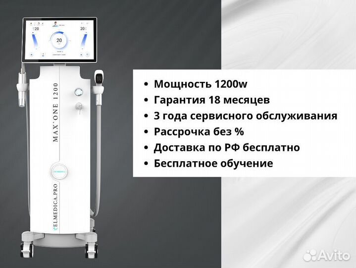 Диодный лазер для эпиляции ElMedica Max'One 1200w